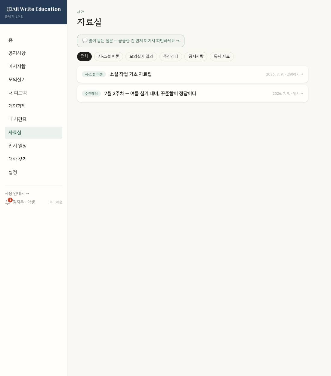 자료실 화면