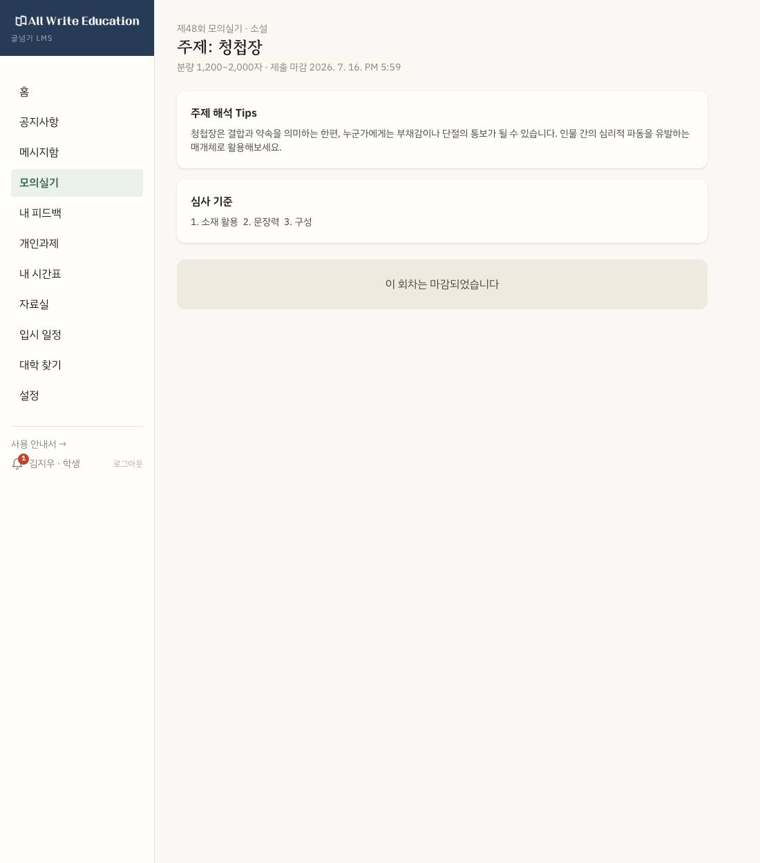 모의실기 제출 에디터
